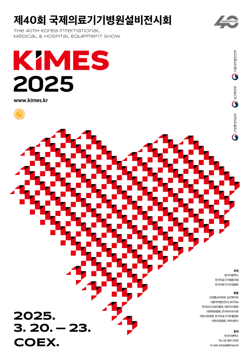 KIMES 2025_530x760_포스터_out.png