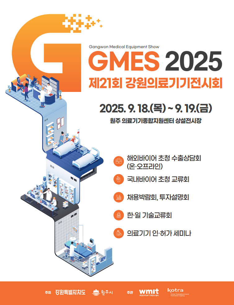 강원공동관-전단0331 (1)_1.png